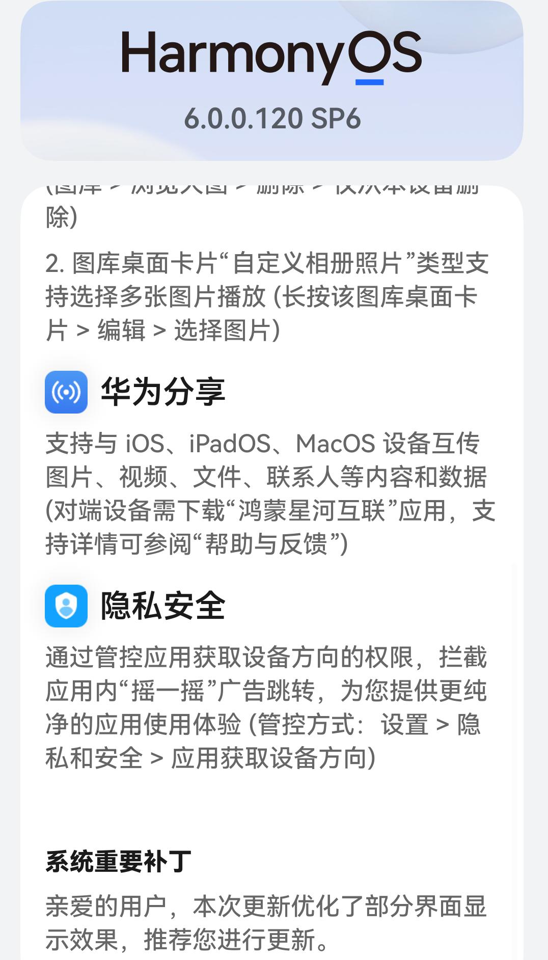 近日iOS 26.3测试版上线原生跨平台功能，iPhone和安卓靠近就能无线迁移