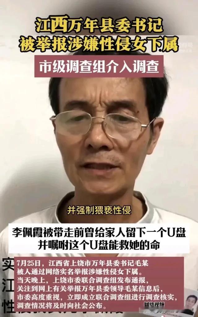 被告没倒，原告先遭了？李佩霞与毛奇事件的通报终于来了！网友评论说：对这个通报真的