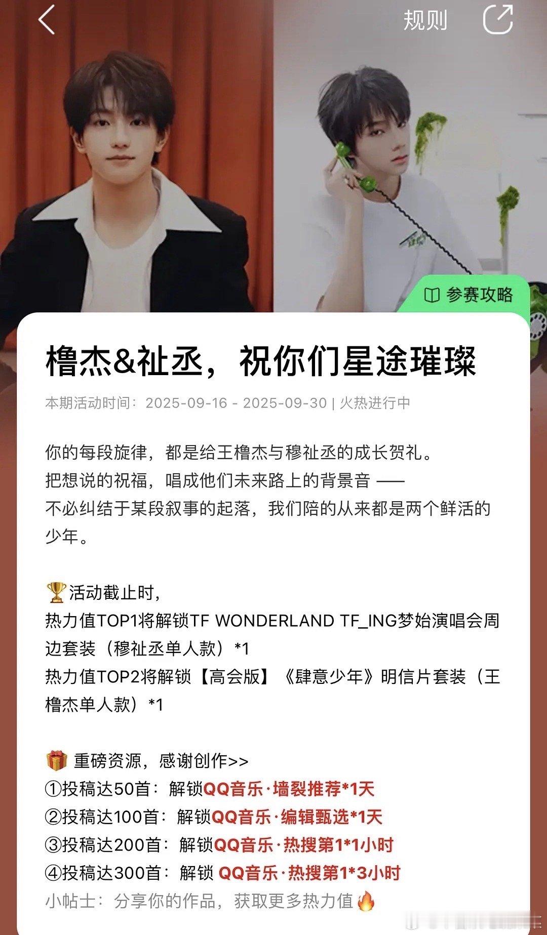 qq音乐这个活动没有页面了 没谈拢？！[流鼻血] ​​​