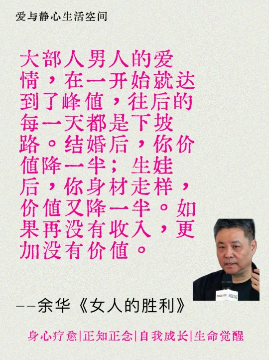 被惊醒了，终于知道该如何不让自己受伤了