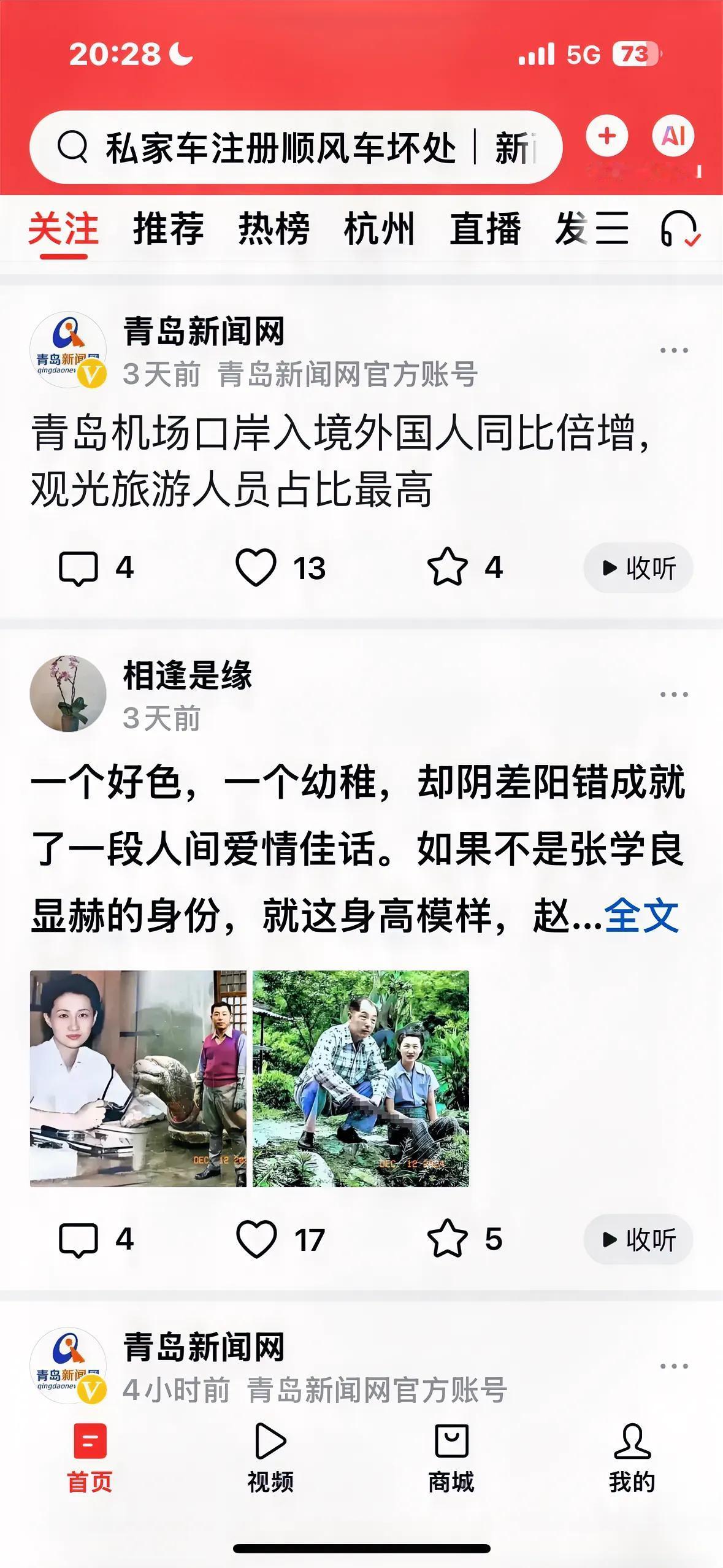 今天翻阅头条，突然发现每条头条右下角有收听字样，点击后可以收听此头条内容。这样为