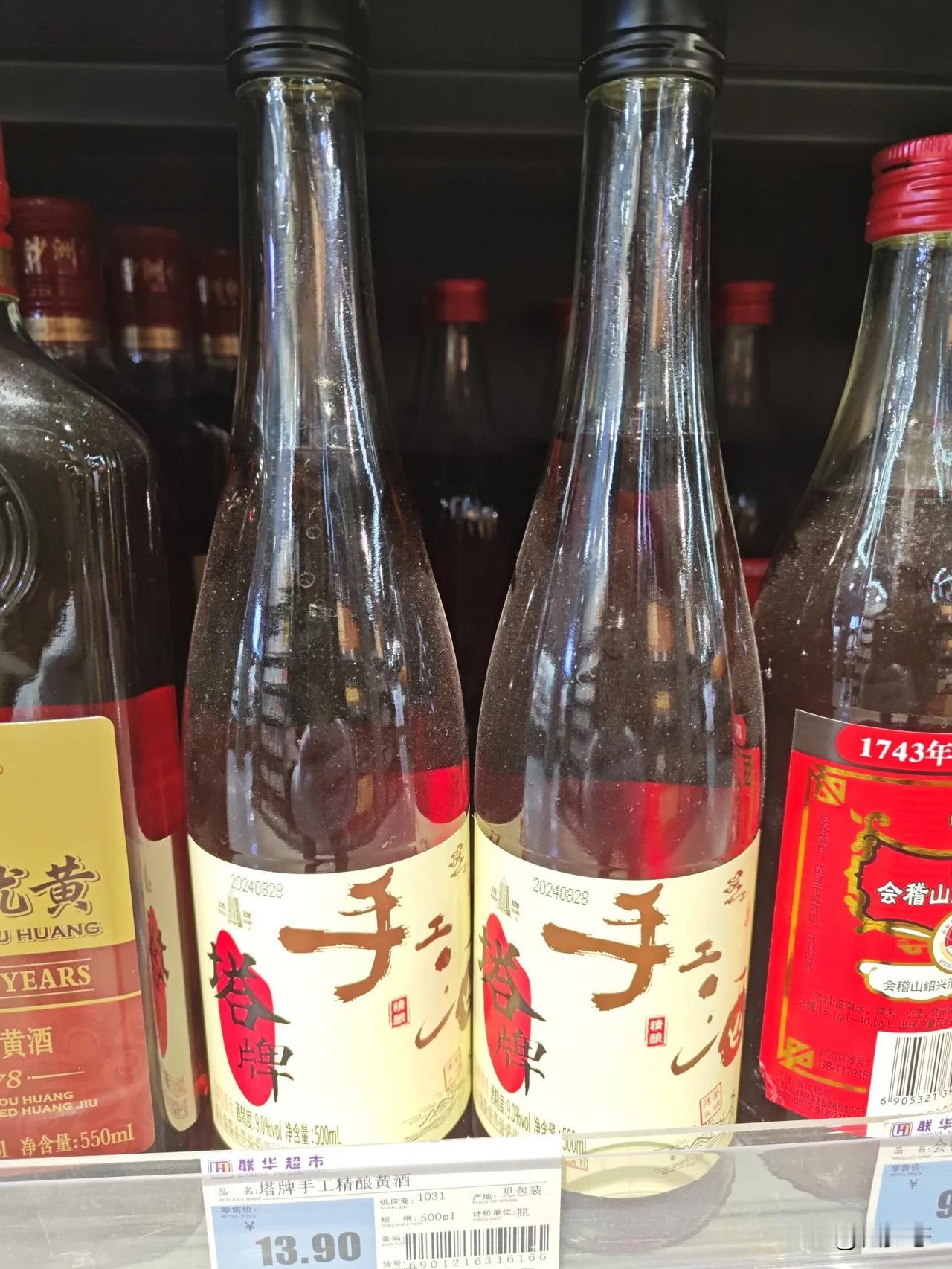 塔牌手工精酿黄酒