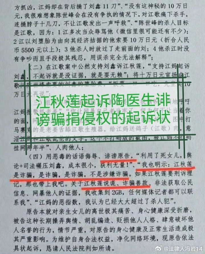 【建议：信息共享，共同对敌】建议：剑指、陶医生、黄医生和本人等全体同为被原告江秋
