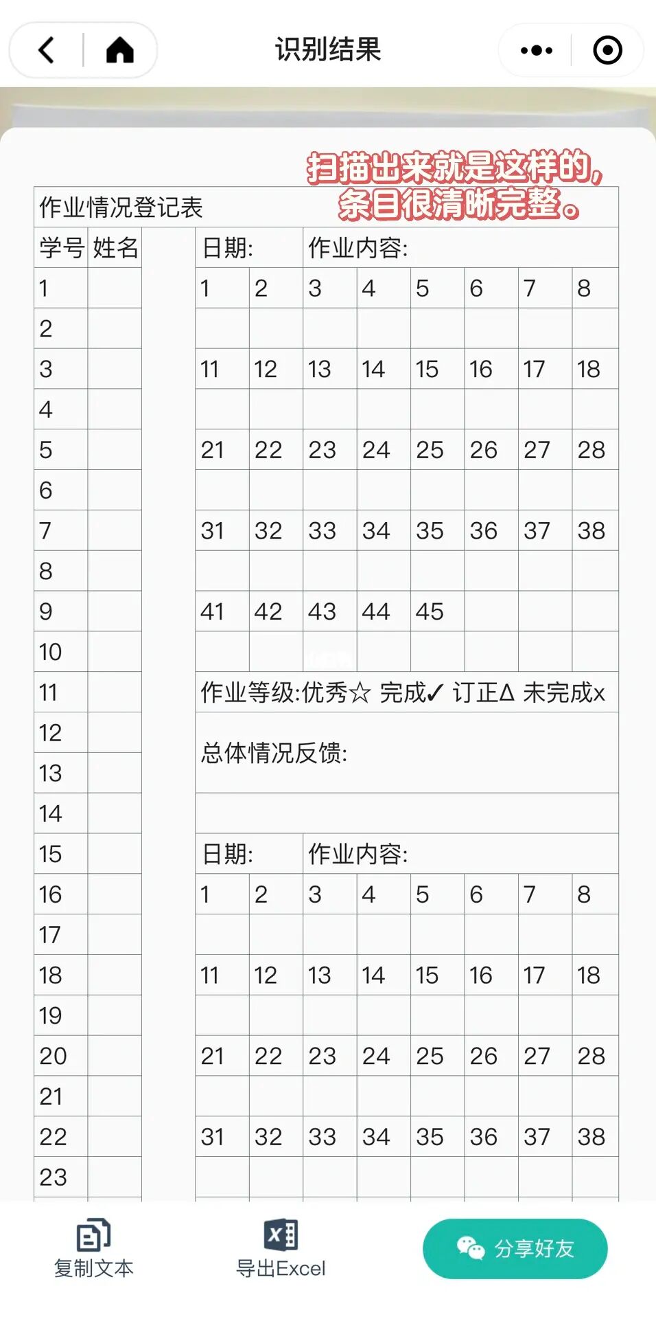 👩🏻‍🏫教师必备|被全校追着要的开学表格