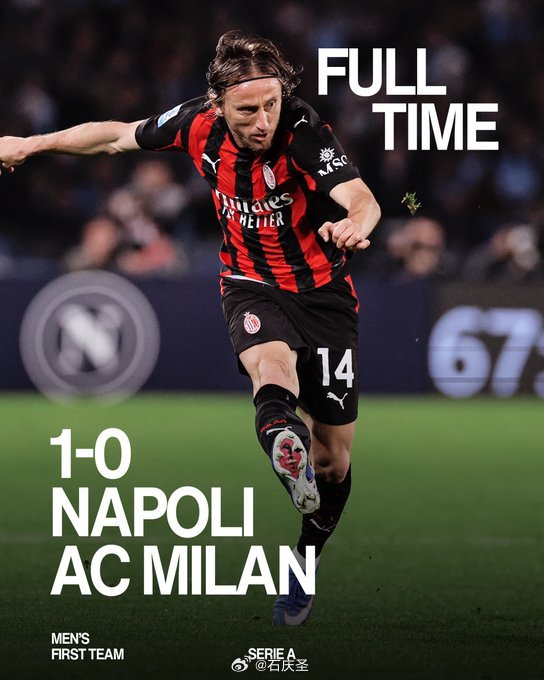 【那不勒斯1比0AC米兰 】谁都不喜欢输球，但是我实话实说这球输了，也就输了不是