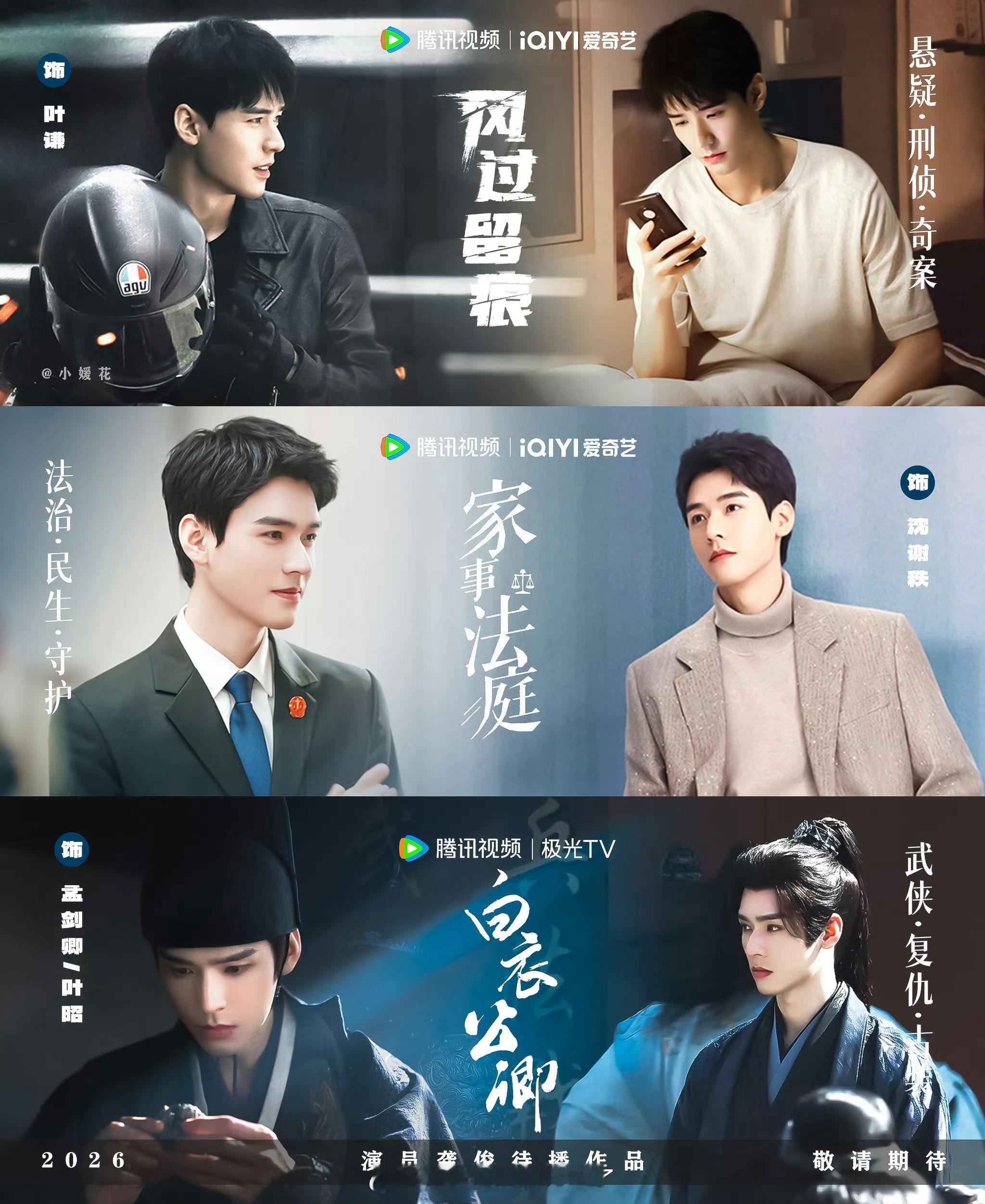 龚俊给《太平年》云包场1000座，是人帅心善的大帅哥啊，也期待龚俊即将播出的《家