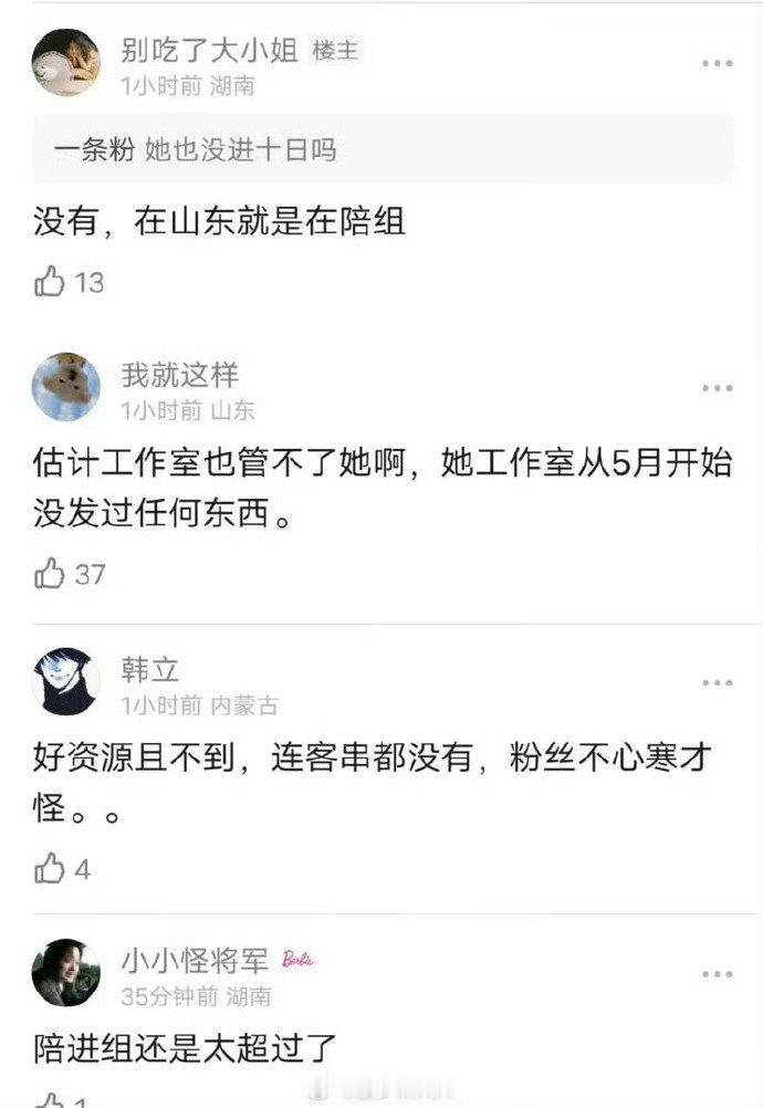演个角色的话 粉丝心里还好过点..... 