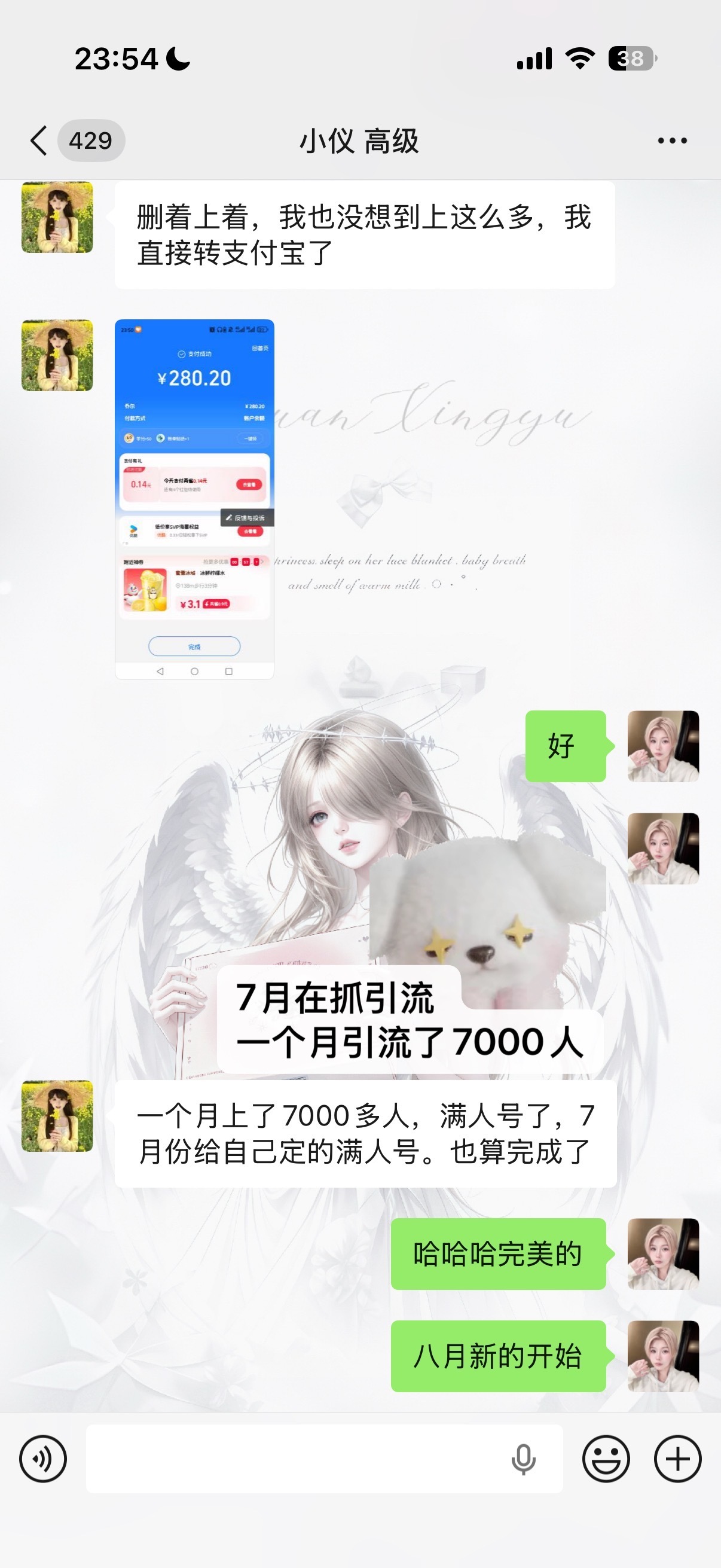很多宝宝都跟着我上个月引流了超多人 看到大家拿结果比我自己搞还开心 我自己也在带
