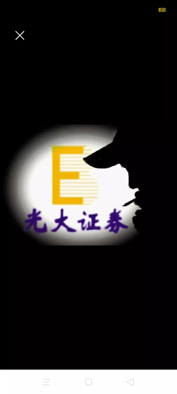 历史上的今天，光大证券乌龙指事件。
      2013年8月16日上午11点5