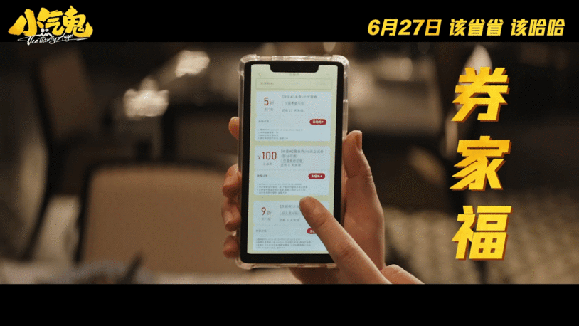半个喜剧圈加入孟鹤堂的抠门孟鹤堂管乐老派抠遇上精致省电影小气鬼定档 想知道“一块
