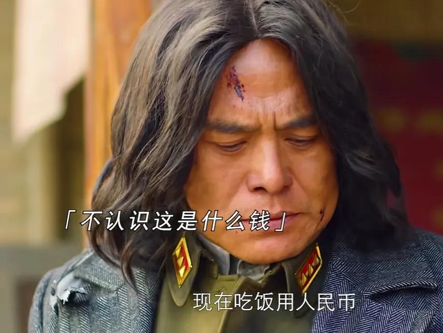 《塞上迷情》刘步畅因为打仗，意外穿越到现代，给的钱也不是现在的用的钱，他询问旁边