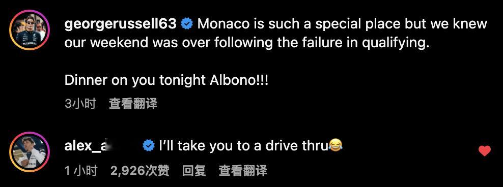 拉塞尔：阿尔本你今晚得请我吃饭阿尔本：我请你去吃个‘得来速’餐厅😂😂😂😂