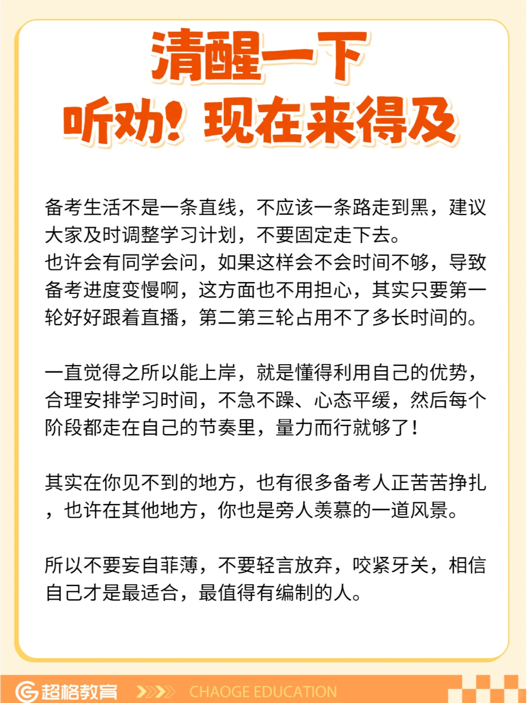 听劝👉继续学，先熬过11月......