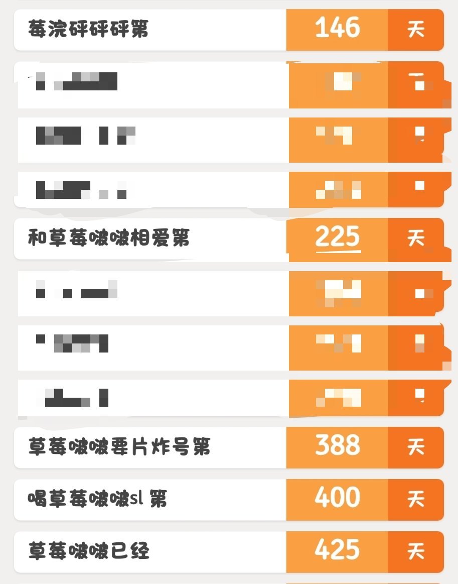 你对我的倒数日有什么想说的吗 ​​​