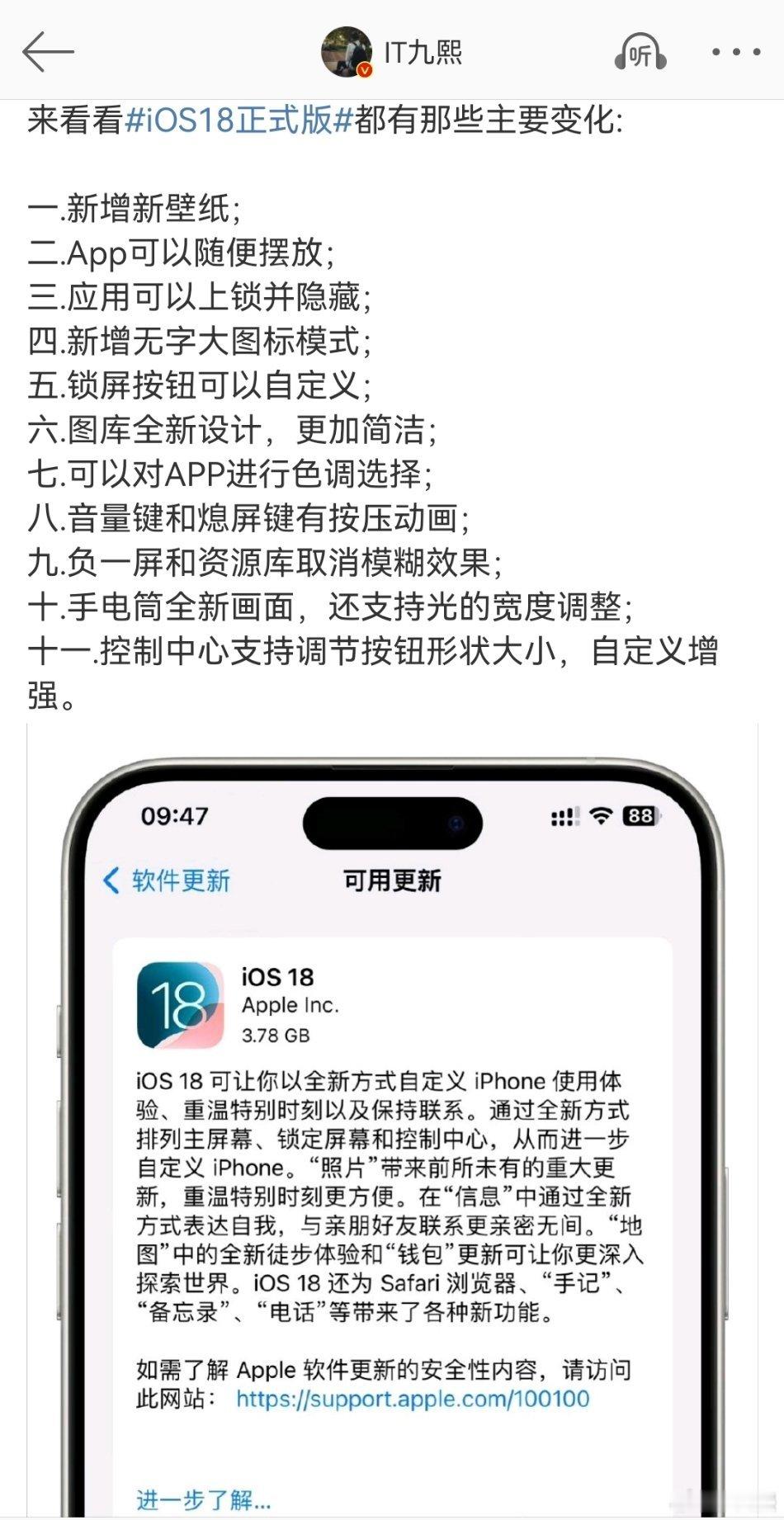 #iOS18超多新功能汇总##苹果照片应用大改版#来看看#iOS18正式版#都有