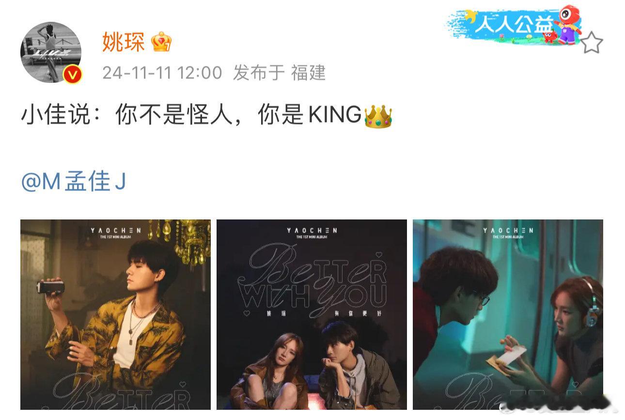 #孟佳姚琛有你更好# #姚琛孟佳新歌合作# 孟佳姚琛新歌消息传来，11.26上线
