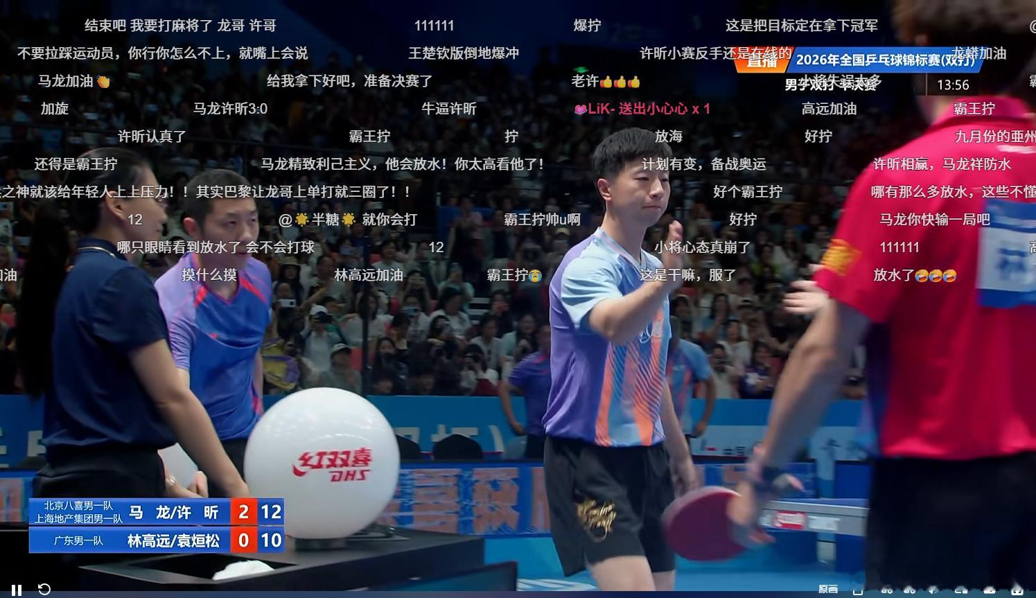 马龙许昕vs林高远袁烜松 啥情况马龙许昕出来随便打打，真进决赛了3比0轻松拿下林