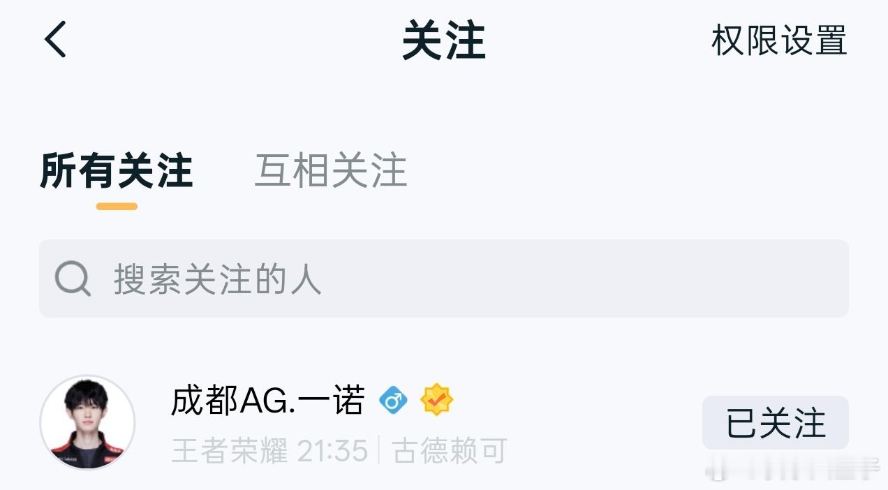 一诺赛后采访说自己打得不够好，还要进步。可是临上场半小时还在加练，在对面疯狂针对