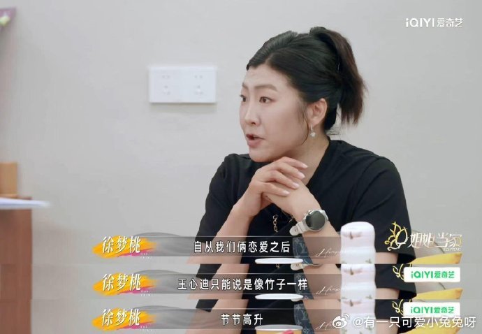 徐梦桃直播王心迪全程蹲着王心迪太会了！直言这是一家之主的座位，全程蹲着陪桃桃聊天