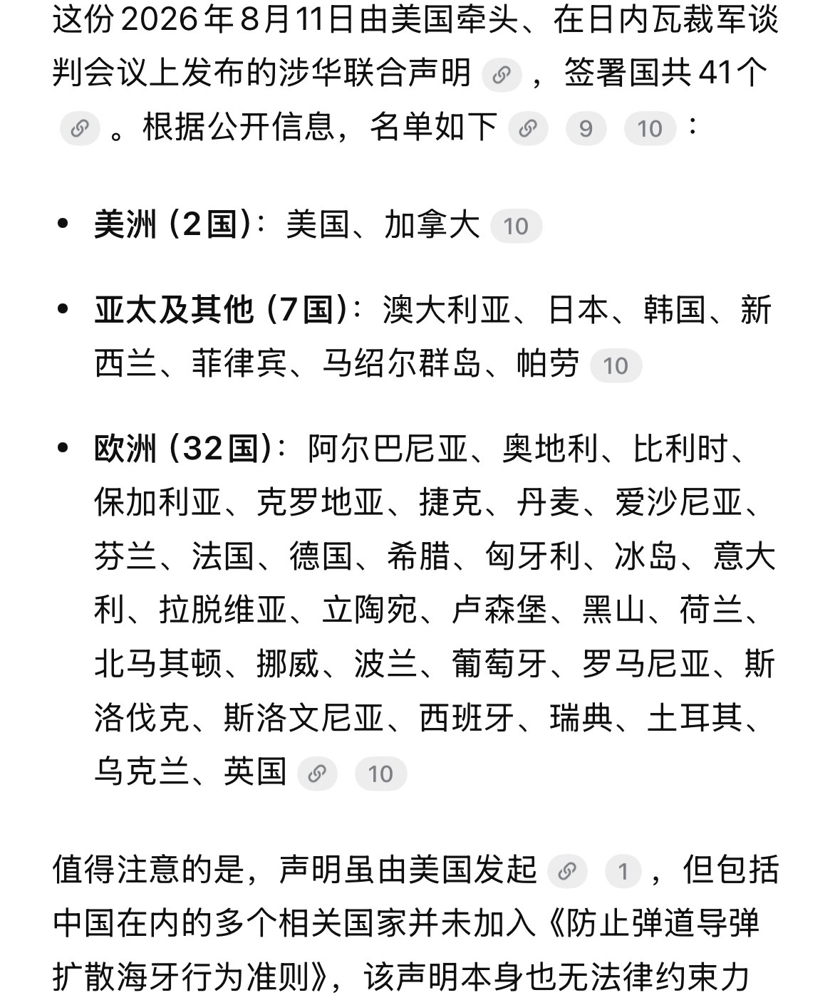 41国所谓涉华声明不过是废纸一张老列强们竟然抱团抗议咱们，哈哈哈哈哈哈哈哈哈哈哈