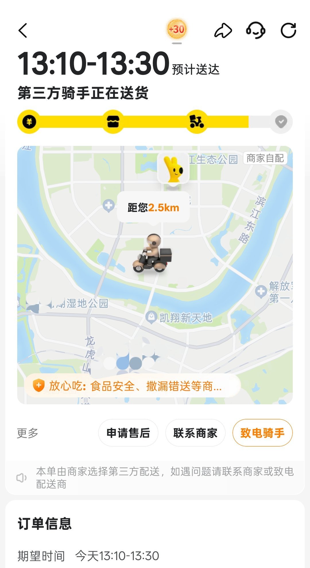 我已饿了 早知道不预定了 而且我好困啊[裂开] ​​​