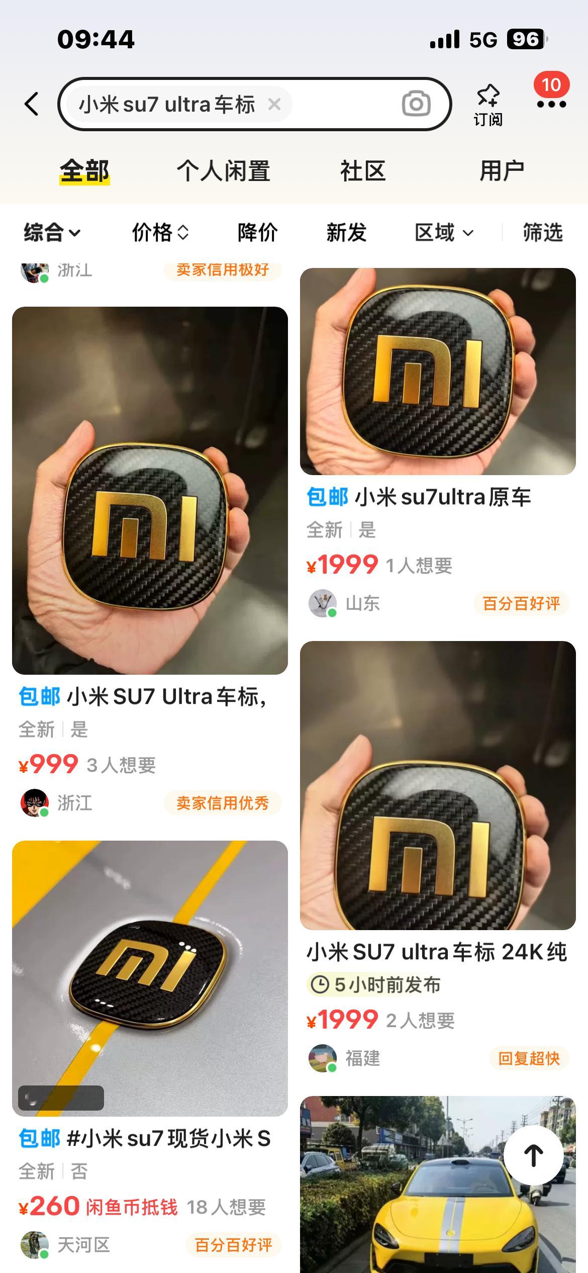 二手平台小米24K金车标卖至数千元好家伙，用的图片都一样[允悲][允悲][允悲]