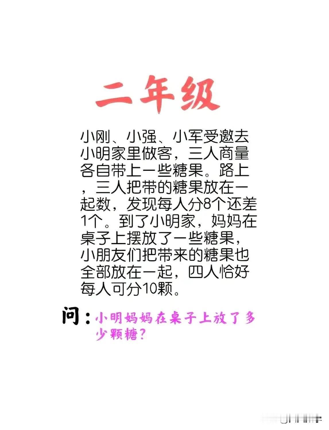 “一大半孩子的答案、与标准答案不一样，被判零分！”孩子们纷纷找老师“理论”，部分