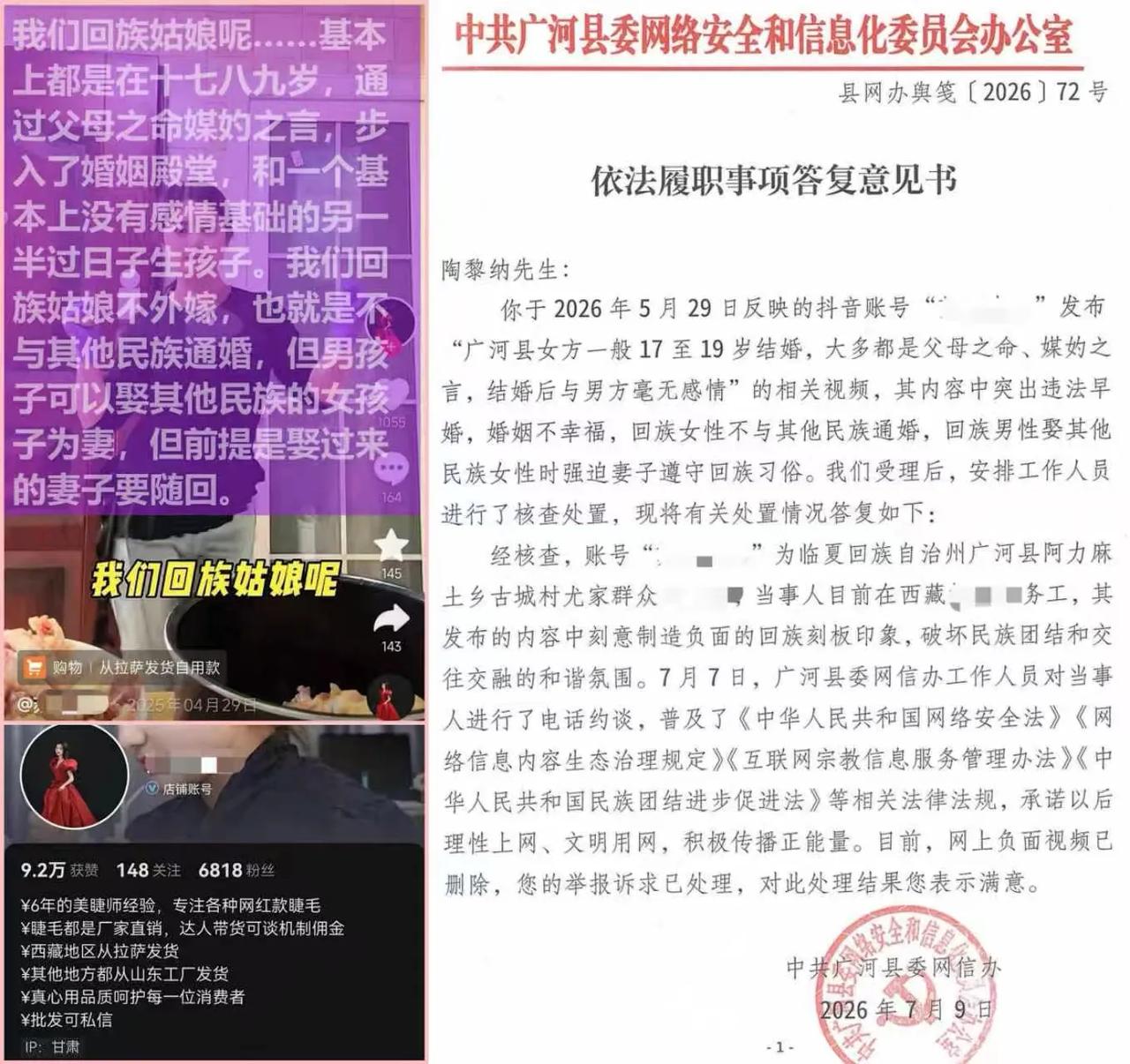 我是汉族，但者回族的形象我也维护

我一个皇汉，不仅要维护汉族的形象，其他民族的