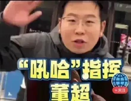 “吼哈”指挥一曲成名！


几天时间就粉丝近八万，可见宇辉是个有福的，“吼哈”两