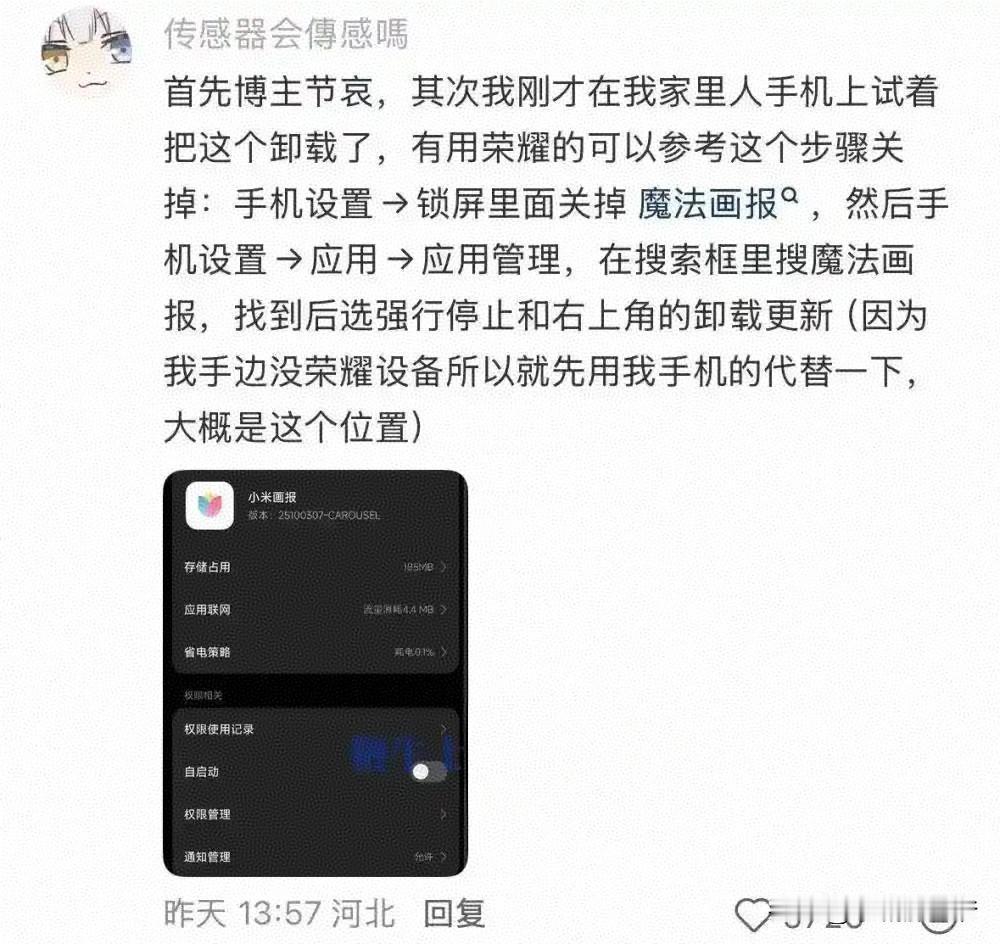 除了荣耀有魔法画报，小米也有小米画报，也许其他国产手机也有类似功能，建议大家都关