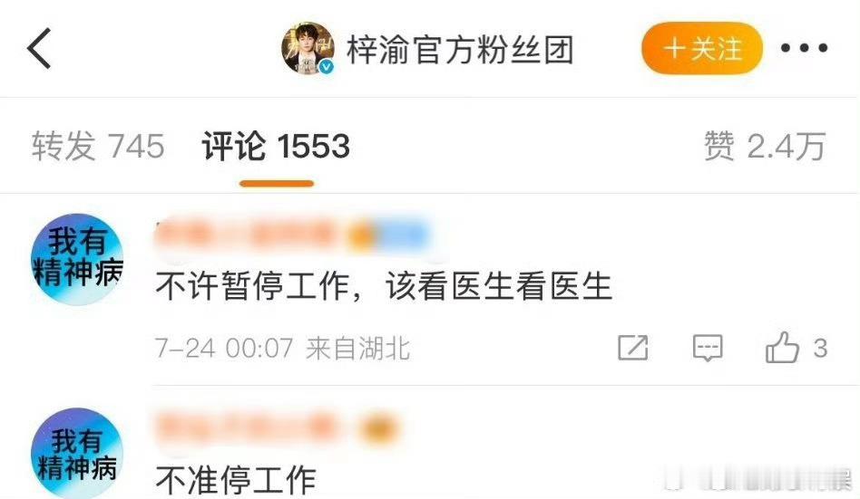 梓渝粉丝我有精神病梓渝粉丝我是精神病梓渝粉丝我有精神病，还有救吗，[嘻嘻][嘻嘻