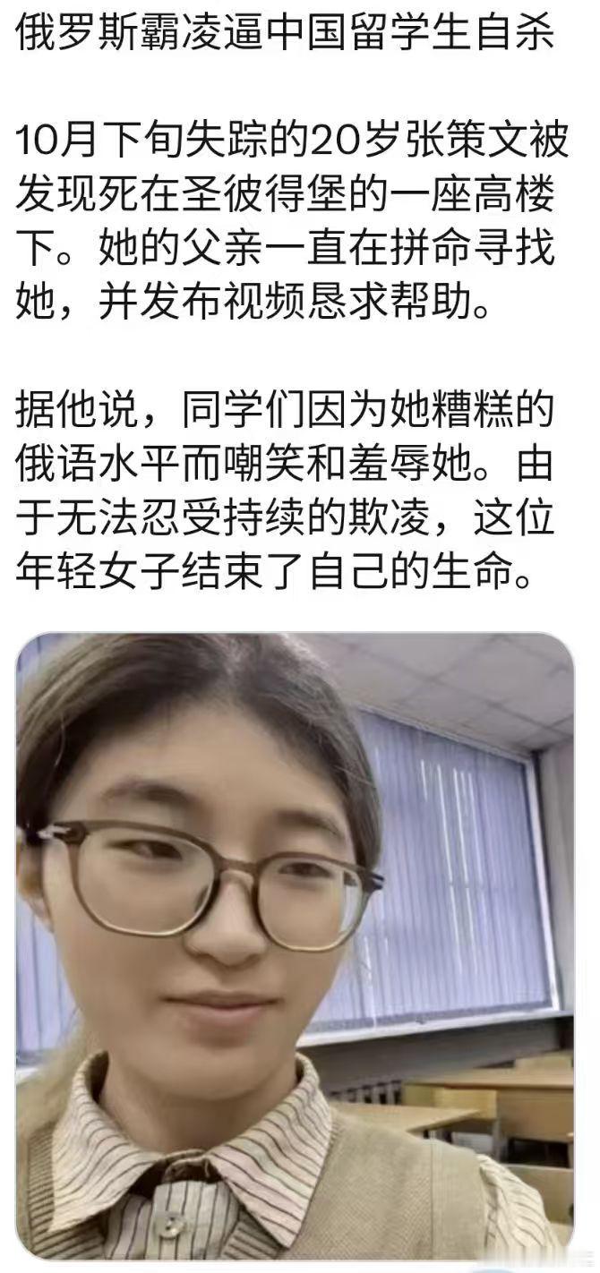 学好中文就不错了，但非要让孩子去学卷舌语言，发生悲剧，是不是应该反省，不能成为栋