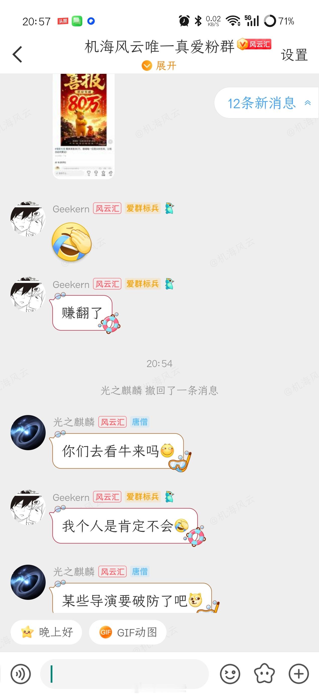 牛来票房已经奔突破100万去了，这你受得了吗 牛来 影视寒冬还没触底