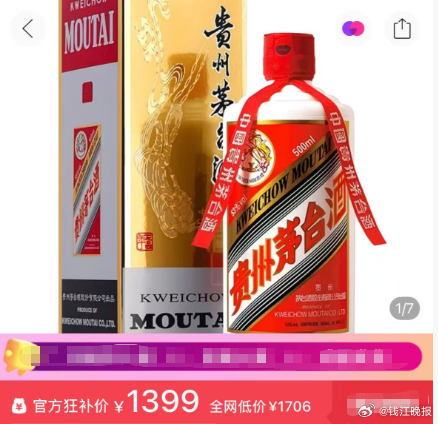 【 #茅台跌出近年新低# 1399元触底了吗？】12月以来，飞天茅台价格延续下行