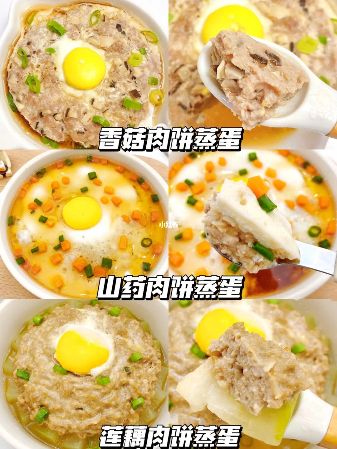宝宝辅食｜营养多多软嫩嫩的肉饼蒸蛋合集🍳