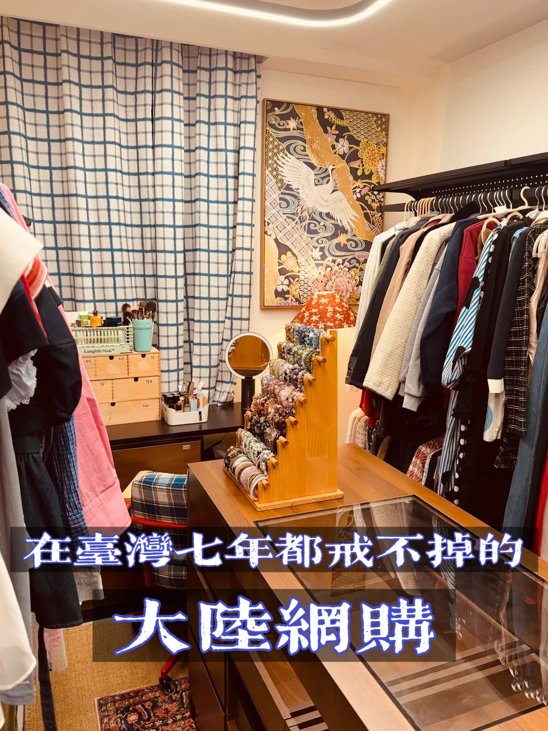 你没看错‼️我从大陆集运了一个家到台湾‼️