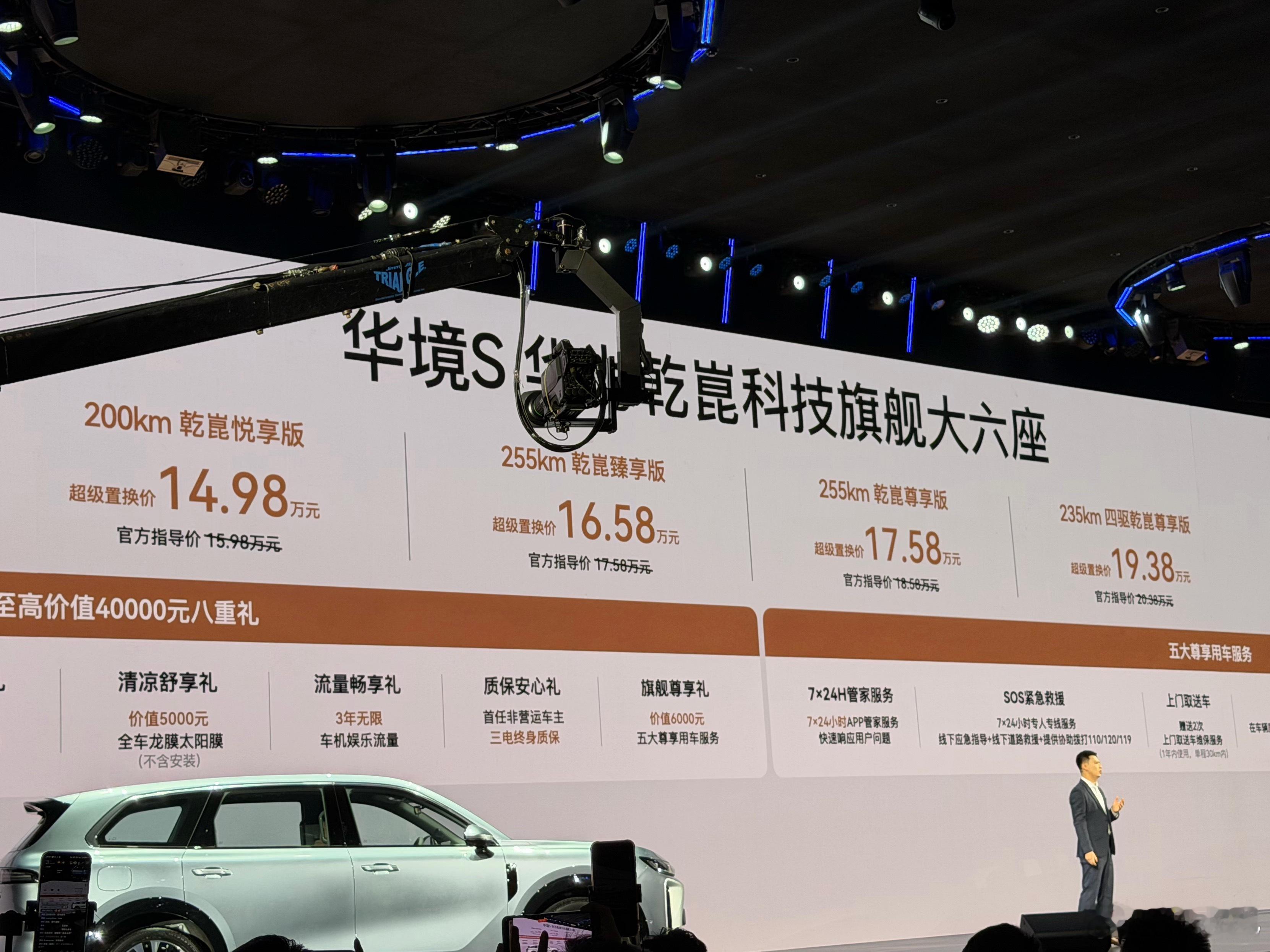五菱还是人民的五菱，华境S 14.98万元起！15万级唯一全系标配华为乾崑全家桶