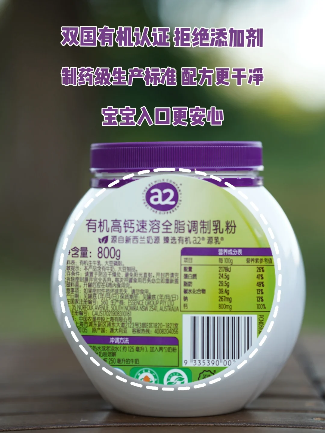 脆皮宝宝完美搭档！选对有机营养上大分！