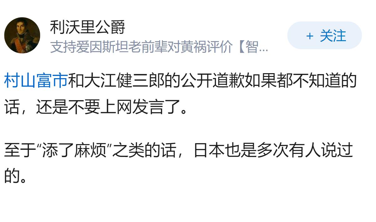 日本有没有为侵略中国或他国道歉过？