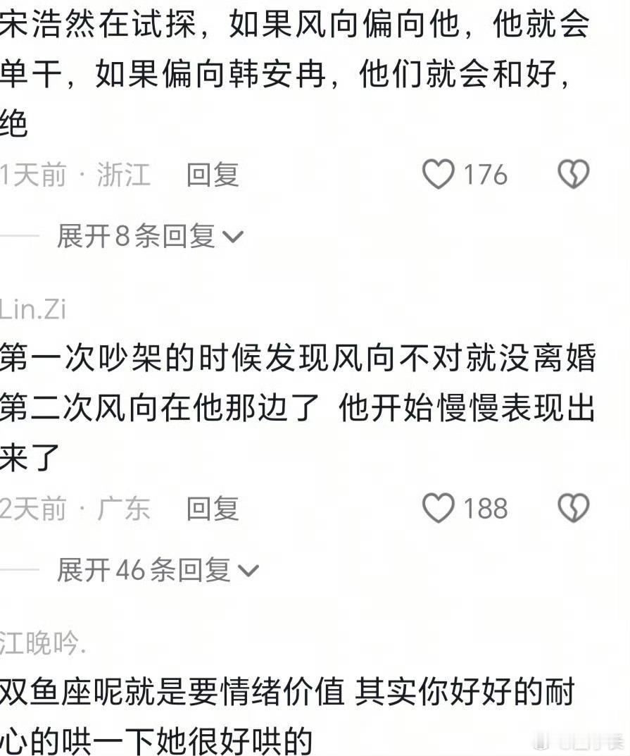 韩安冉称被宋浩然威胁两个人还是多多为优米好好考虑一下吧！夫妻之间吵吵闹闹总是拿到