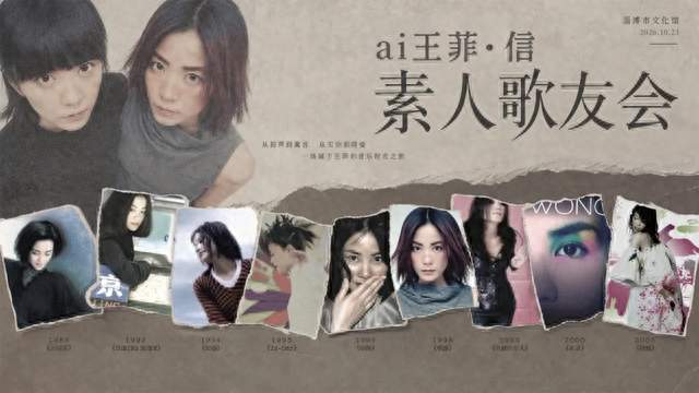 @王菲歌迷集结！素人歌友会马上来袭！加入粉丝社群，免预约参与~