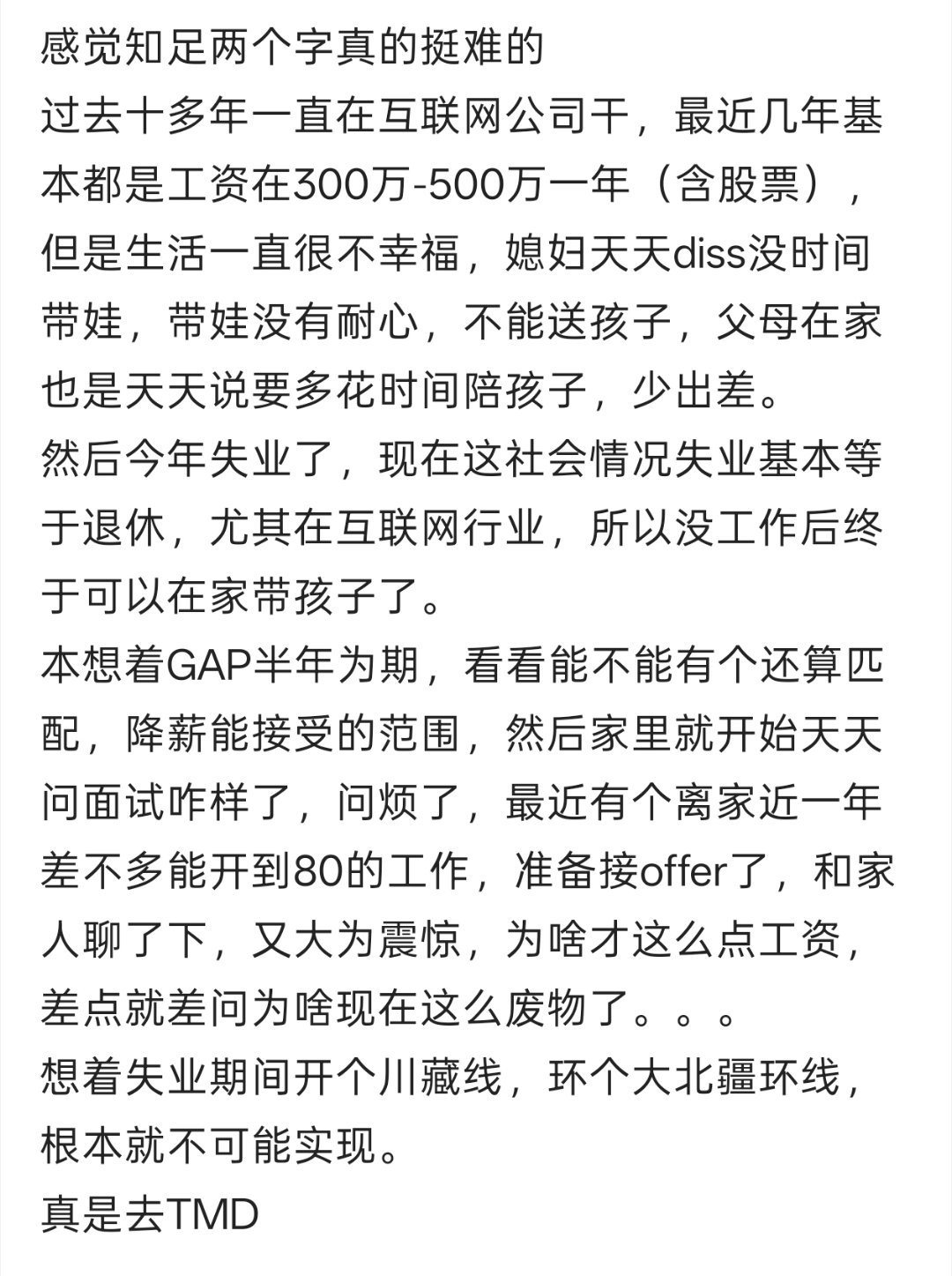 总算知道GAP的中年男人装上班的心理了这个家是真不能待呀邹市明45岁重返拳击赛场