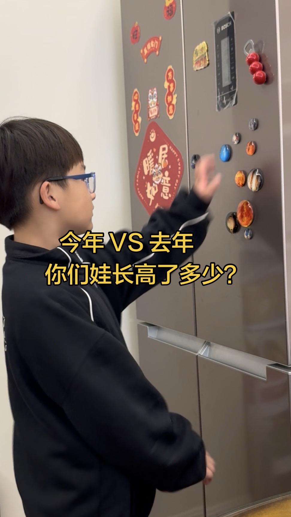 你们家孩子一年都长高多少厘米啦？一年时光，冰箱刻度见证成长✨不知不觉小...