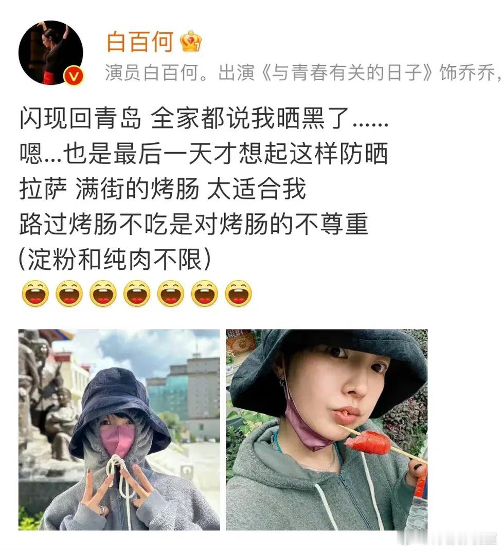 白百何防晒服未免也太厚了吧[疑问]谁能想到她当年是电影圈的新一姐和Chanel的