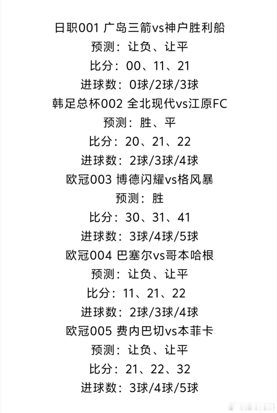 ⚽8.20足球个人看法，尊重所有声音但只尊重自己 ​​​