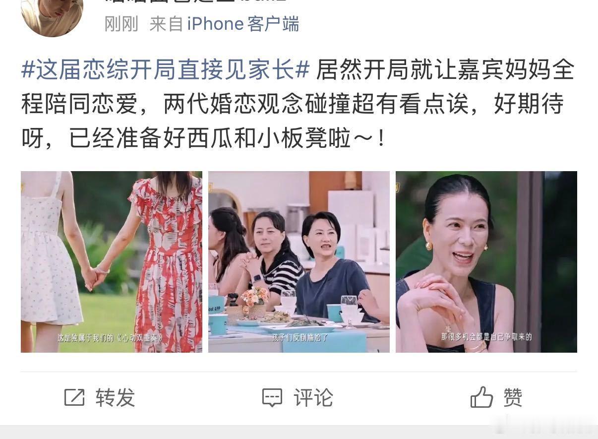 现实生活里有这样不催婚的妈妈吗心动双重奏 常常看见不少家庭因为催婚产生隔阂，心动