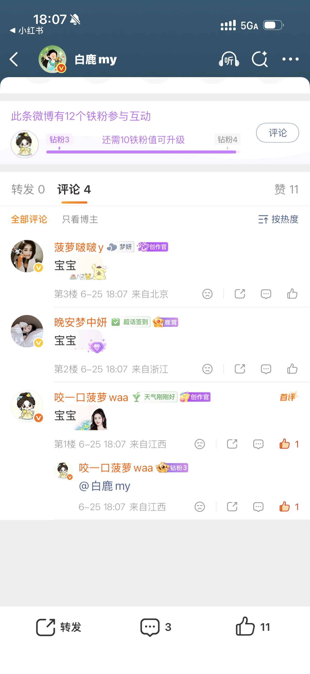 又一个首评