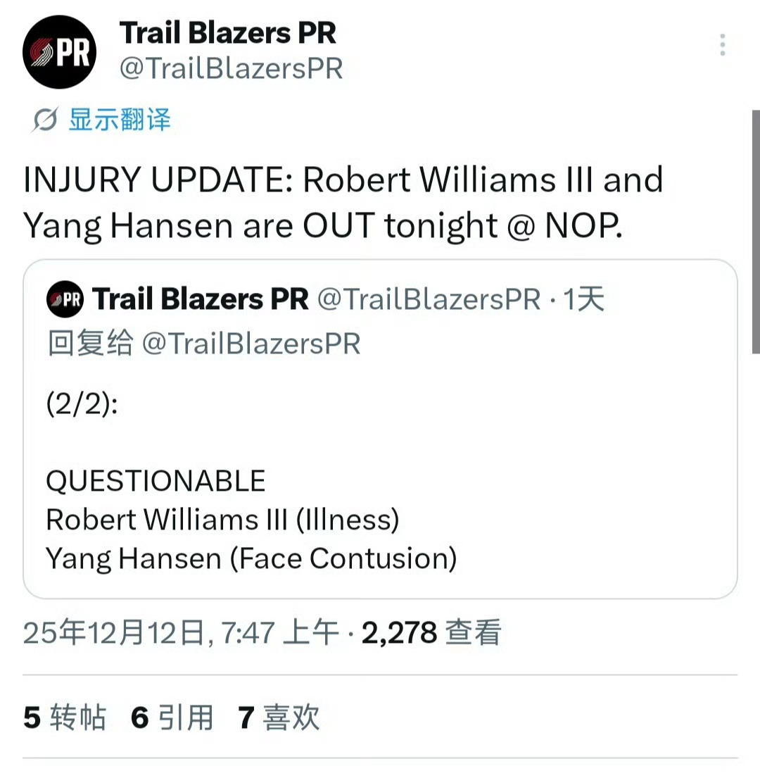 开拓者官方：瀚森和罗威本场都缺席！杨瀚森缺战鹈鹕全网热点共创计划体育共创官