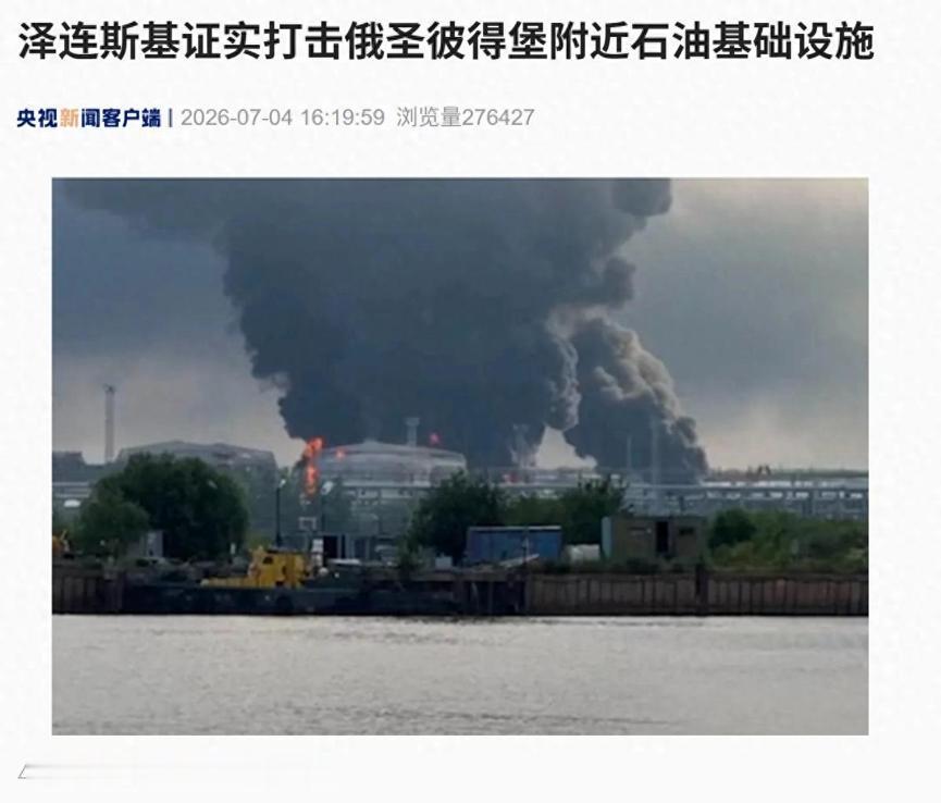 俄军的空袭很明显没能打服气乌克兰，当地时间7月4日，乌克兰总统泽连斯基在社交媒体
