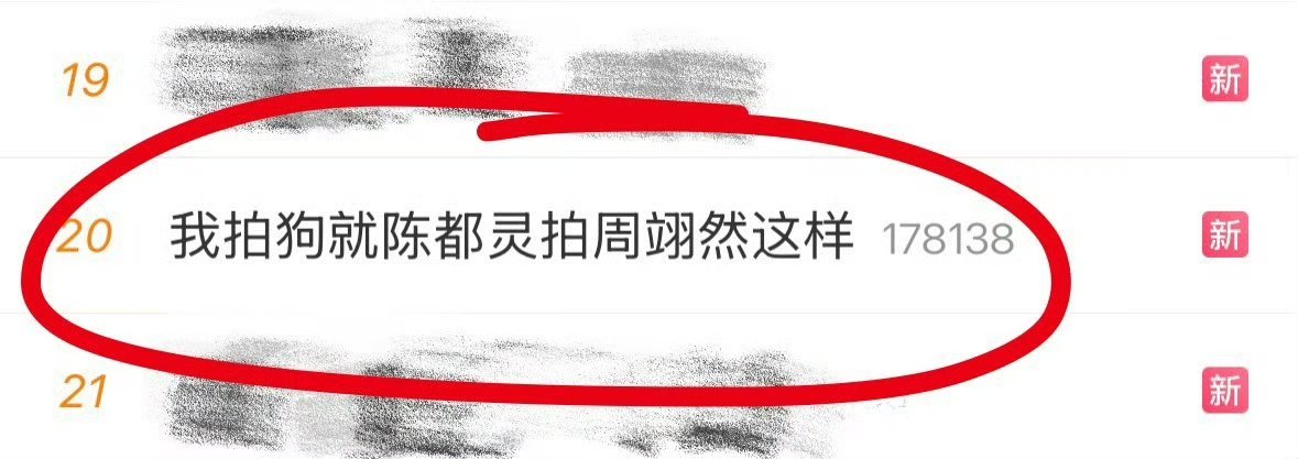 翘楚这个剧宣对男主好不尊重 